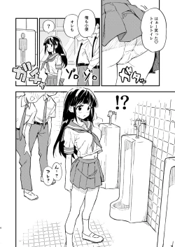 Page 4 of 1-kagetsu Ninshin Shinakereba Otoko ni Modoreru Hanashi 1