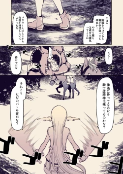 Page 16 of Dosukebe Elf no Ishukan Nikki 10