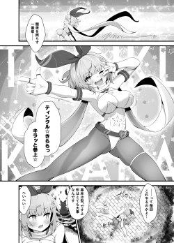 Page 10 of Twinkle Kirara