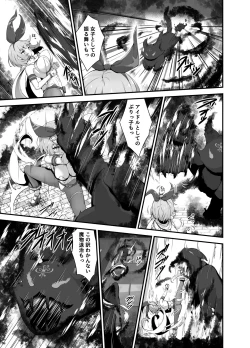 Page 11 of Twinkle Kirara