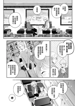 Page 122 of Sukide sukide shōganai mitai. | 这么喜欢可怎么办 2-4