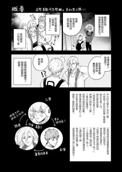 Page 54 of Sukide sukide shōganai mitai. | 这么喜欢可怎么办 2-4