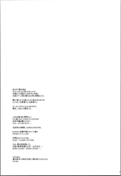 Page 16 of Just A Few More Nights