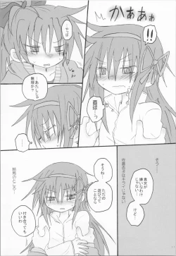 Page 10 of Hara ga Hette wa Ikusa ga Dekinu