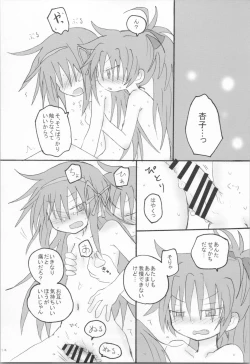 Page 13 of Hara ga Hette wa Ikusa ga Dekinu