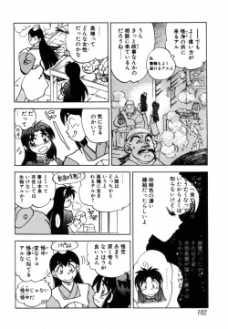 Page 104 of West Volume 02