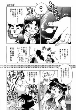 Page 105 of West Volume 02