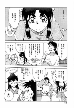 Page 116 of West Volume 02