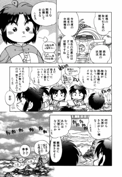 Page 137 of West Volume 02