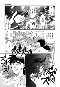 Page 159 of West Volume 02