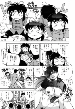 Page 37 of West Volume 02