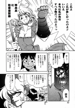 Page 42 of West Volume 02