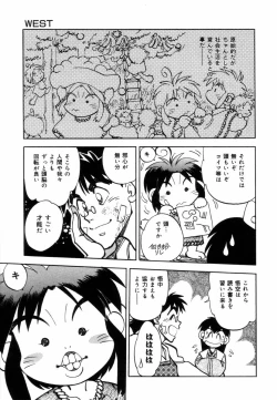 Page 65 of West Volume 02