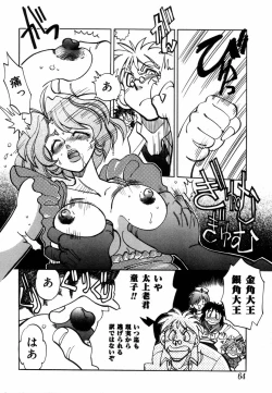 Page 66 of West Volume 02