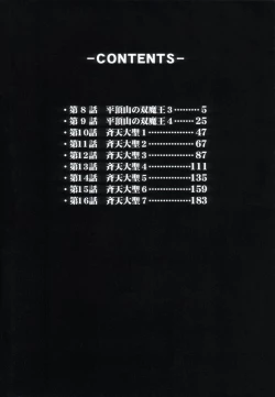 Page 6 of West Volume 02