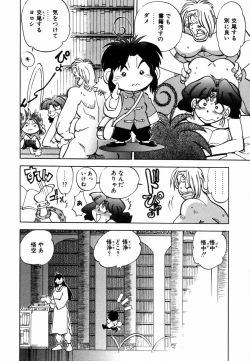 Page 78 of West Volume 02