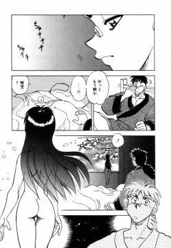 Page 88 of West Volume 02