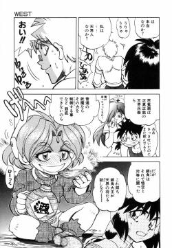 Page 93 of West Volume 02