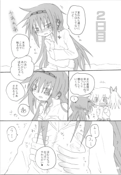 Page 10 of Heart Only