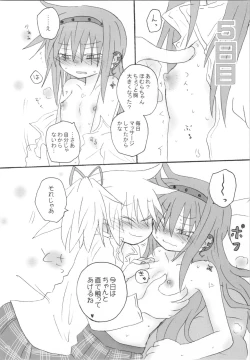 Page 13 of Heart Only