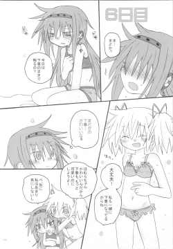 Page 17 of Heart Only