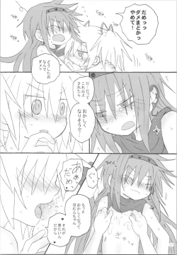 Page 20 of Heart Only