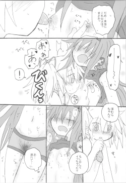 Page 21 of Heart Only