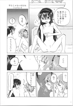 Page 24 of Heart Only