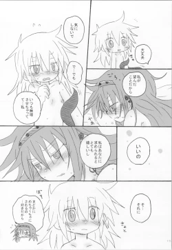 Page 12 of Tokage wa Pet