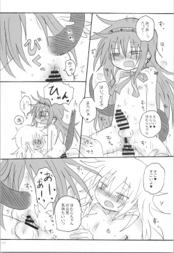 Page 5 of Tokage wa Pet