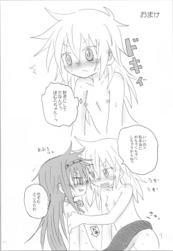 Page 9 of Tokage wa Pet