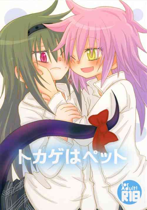 Download Tokage wa Pet