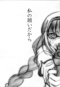 Page 19 of Kokoro ga Fureru Oto