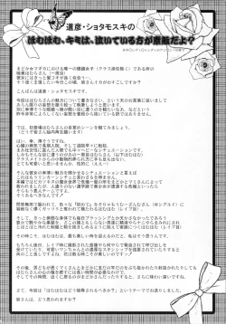 Page 21 of Kokoro ga Fureru Oto