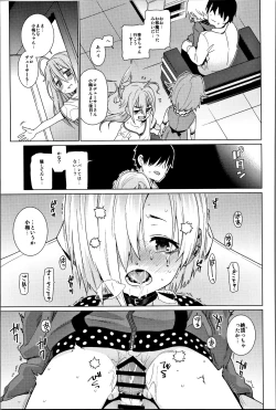 Page 14 of Shirasaka Koume to no Kankei Soushuuhen