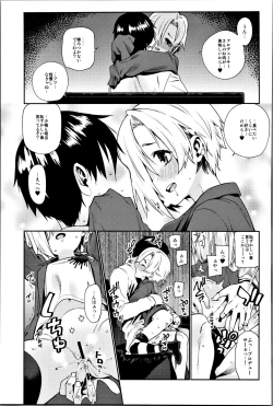 Page 32 of Shirasaka Koume to no Kankei Soushuuhen