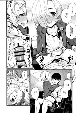 Page 38 of Shirasaka Koume to no Kankei Soushuuhen