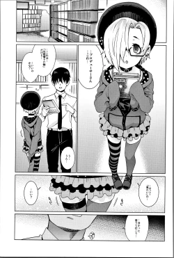 Page 4 of Shirasaka Koume to no Kankei Soushuuhen