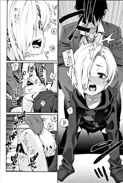 Page 79 of Shirasaka Koume to no Kankei Soushuuhen