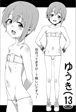 Page 91 of Shirasaka Koume to no Kankei Soushuuhen