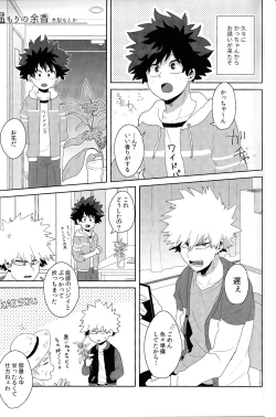 Page 90 of The Four Seasons