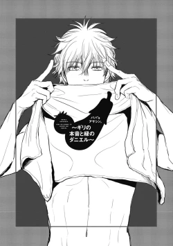 Page 101 of Papa's Assassin.