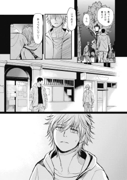 Page 109 of Papa's Assassin.