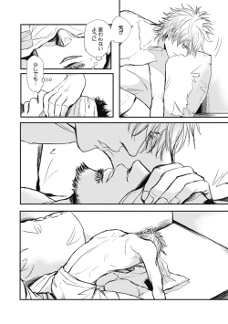 Page 116 of Papa's Assassin.