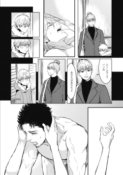 Page 136 of Papa's Assassin.