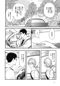 Page 142 of Papa's Assassin.