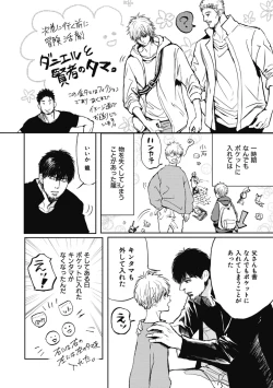 Page 152 of Papa's Assassin.