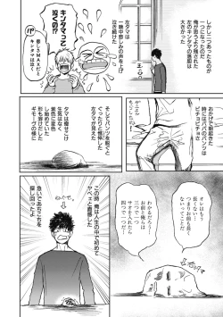 Page 154 of Papa's Assassin.