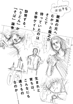 Page 162 of Papa's Assassin.