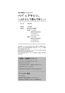 Page 164 of Papa's Assassin.